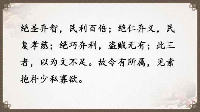 老子《道德经》全文翻译（全81章）