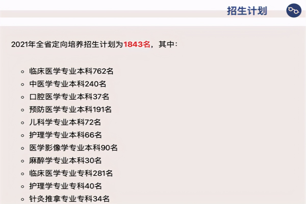 多地通知上大学“不用学费”，还有生活补助，2021年高考生别错过