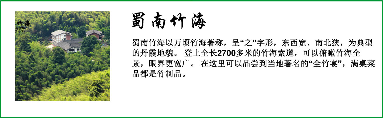 《卧虎藏龙》《十面埋伏》取景地，玩转蜀南竹海全攻略