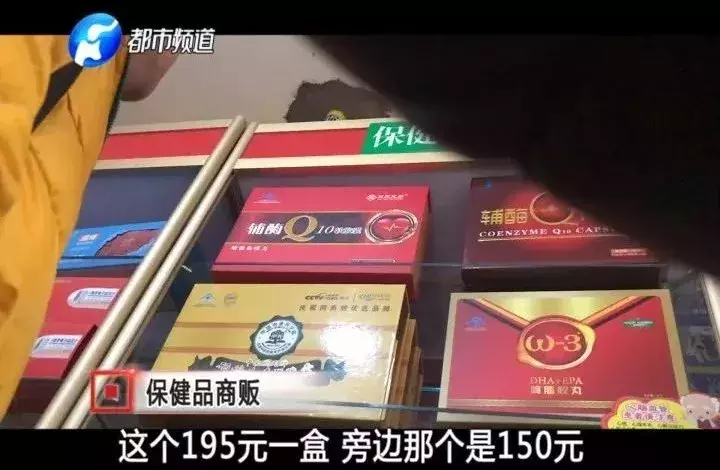 权健“被查”,可保健品还在祸害中国老人