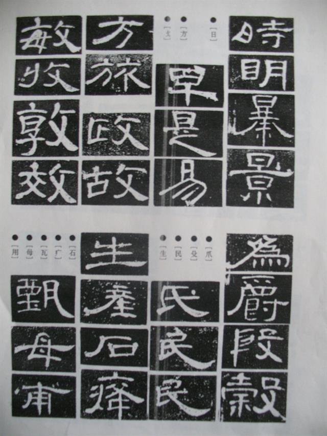《曹全碑》原帖+字帖 + 原文 + 译文 +释文+注音 +集字