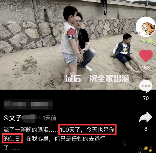 海峰去世4个月，妻子晒其生前唱歌作品：就当你送我的生日礼物