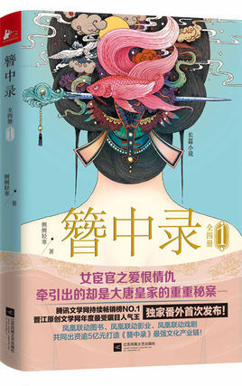 喜马拉雅APP评分9.0以上小说推荐
