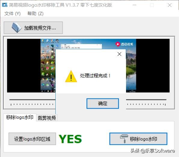 这款视频去水印软件可以帮你一键轻松快速完美去水印