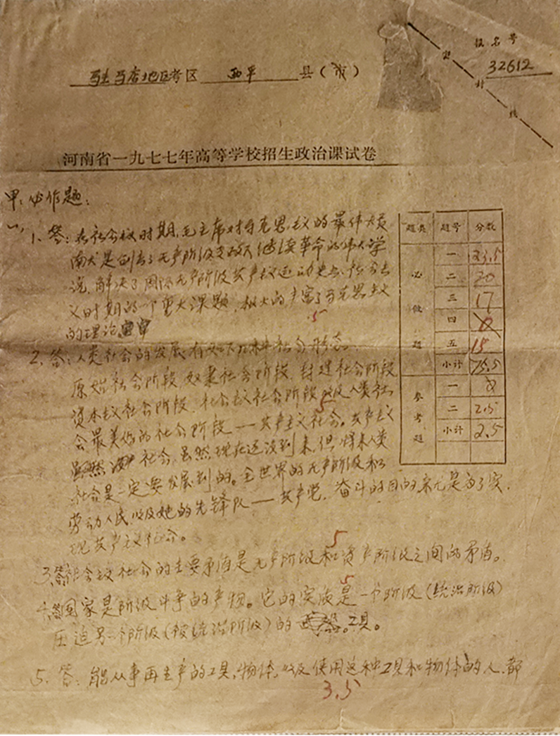 高考准考证，薄纸一片深藏梦想