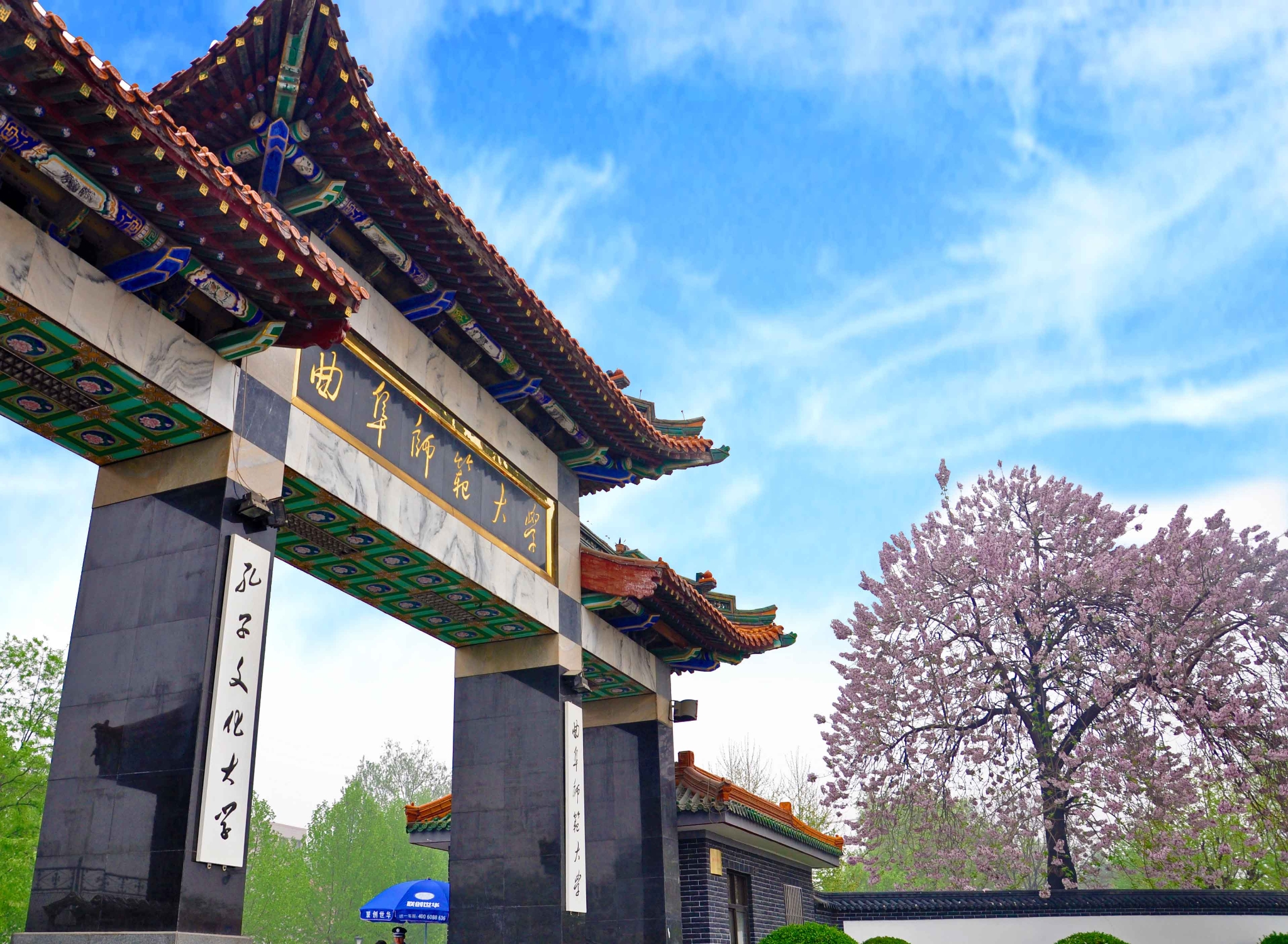 曲阜师范大学地址（曲阜师范大学2020年招生计划）