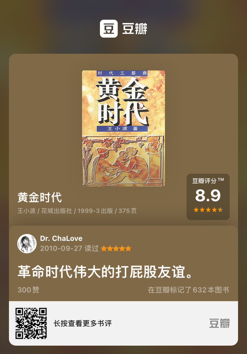 这三十本书的短评，作者看了也要点赞