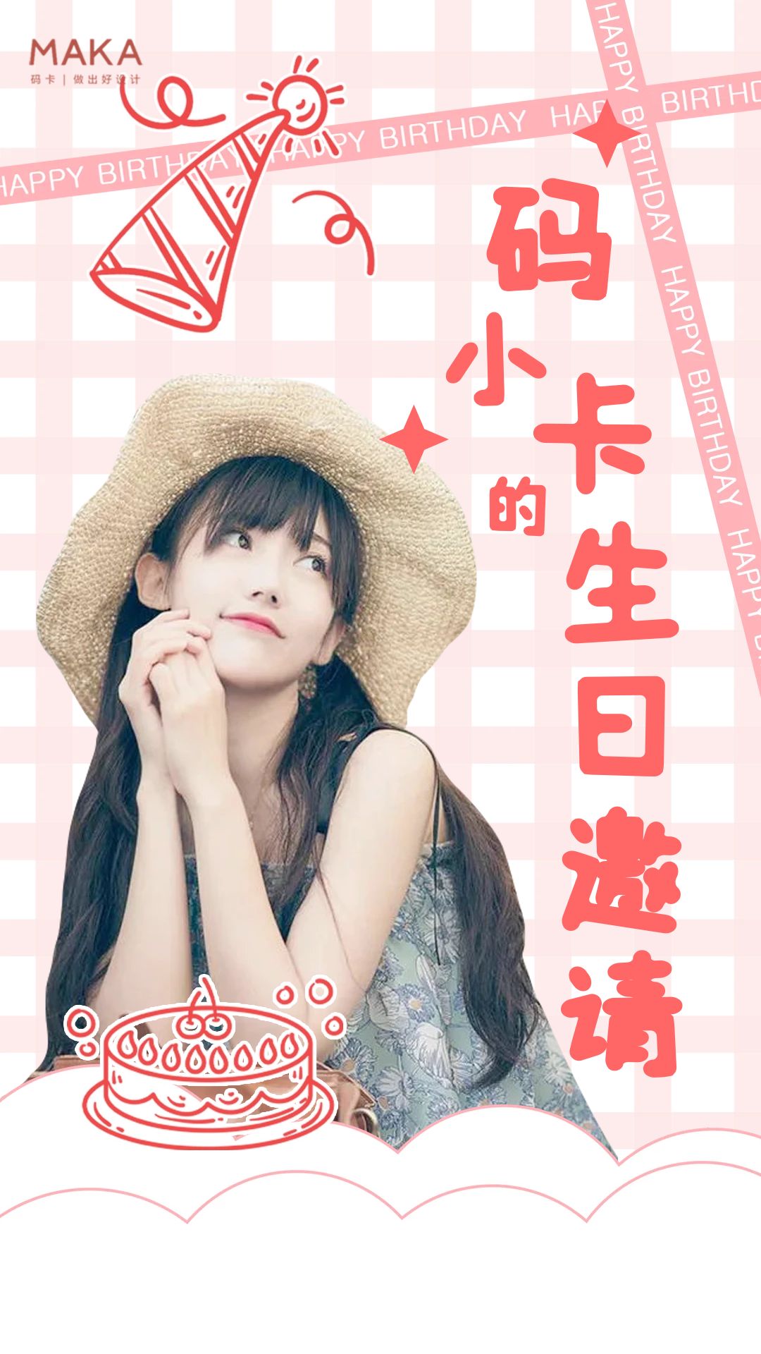 高情商的祝别人生日快乐（精选30句）