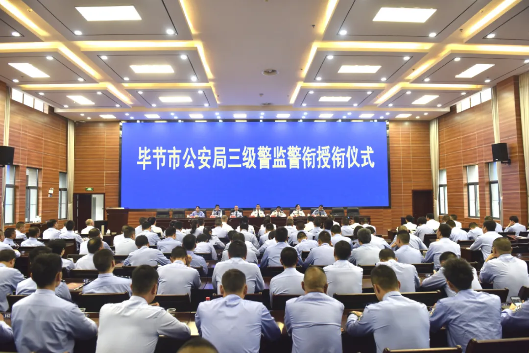 贵州省毕节市公安局,贵州省毕节市公安局电话