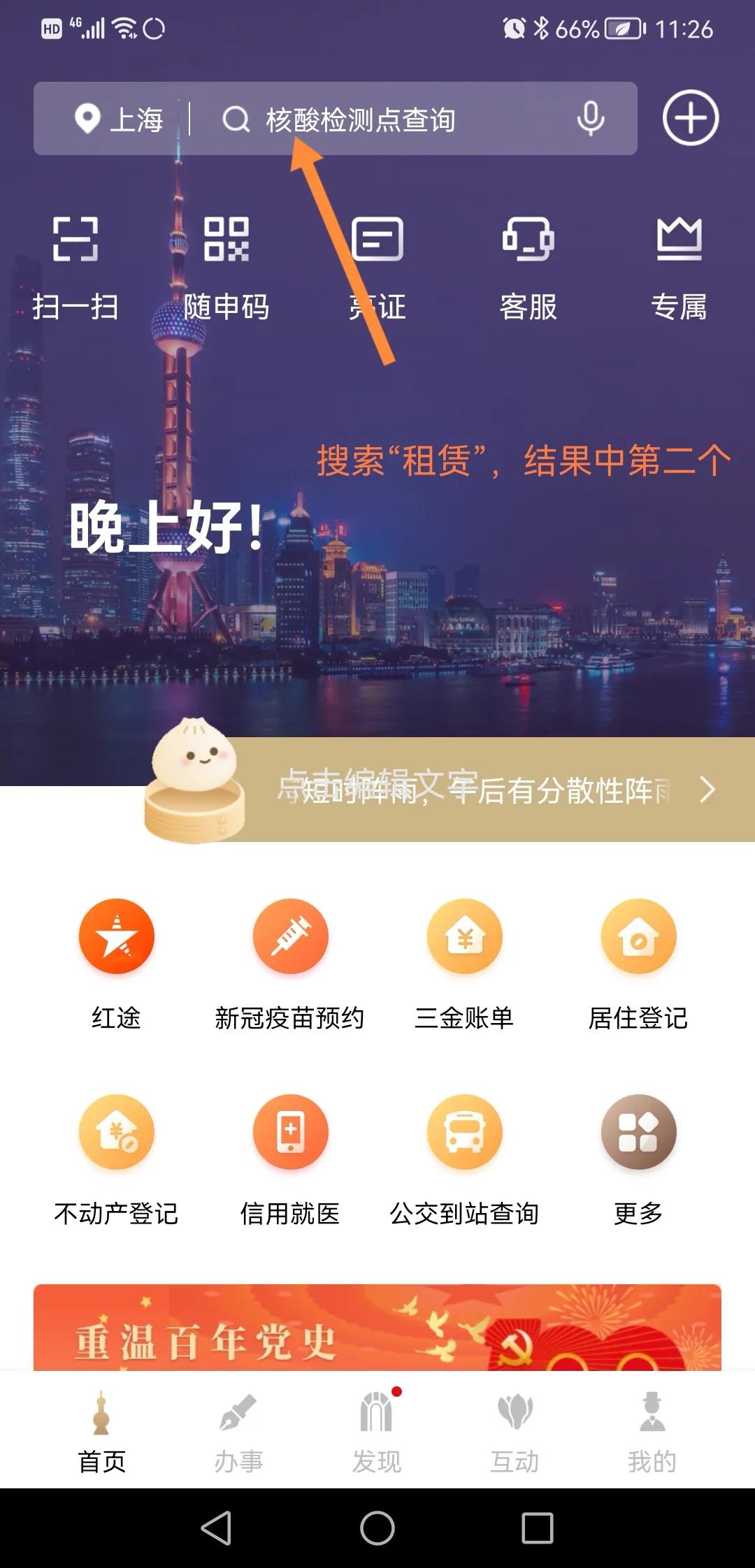 无需网签备案，上海租房提取公积金