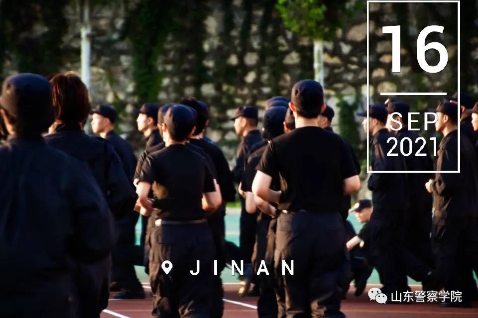 山东警察学院！我的军训日记