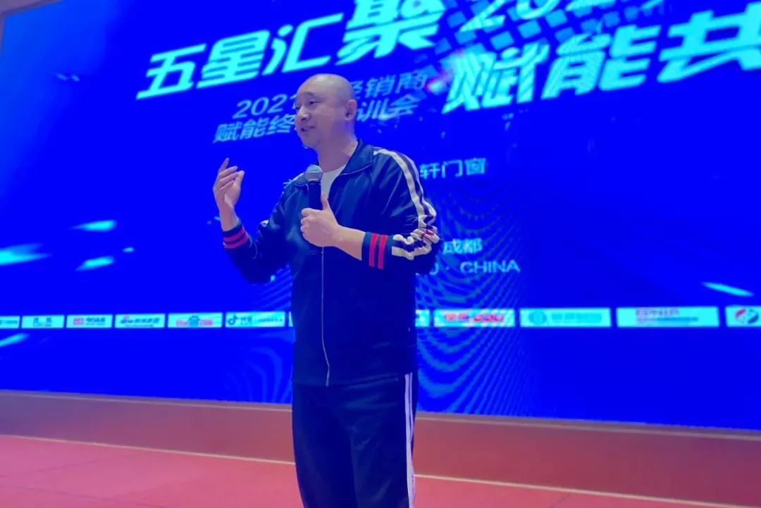 五星汇聚赋能共赢 | 雅之轩门窗2021年全国经销商培训会圆满成功