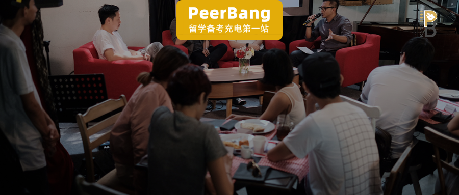 过来人留学干货讲座！一次性全部分享给你