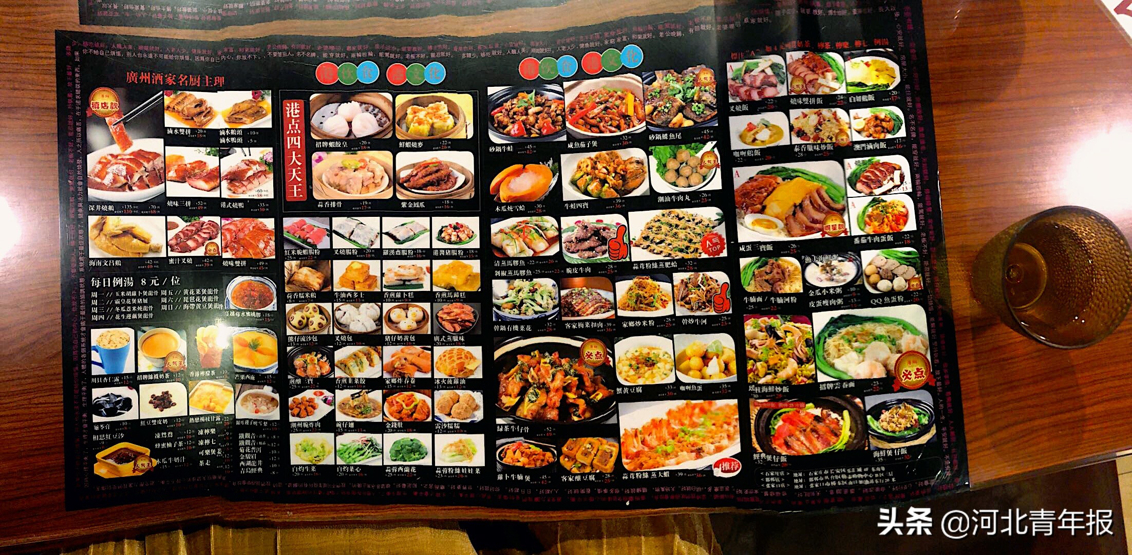 咸蛋三宝饭、鲜虾云吞面、鲜虾烧卖、罗汉斋肠粉……石家庄中山路上的这家港式茶餐厅，餐食让人吃到扶墙走