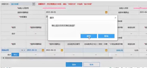 一分鐘讓你明白印花稅，以及兩種申報方式