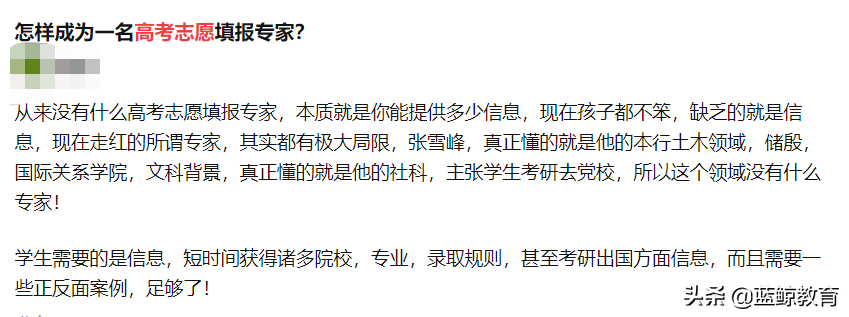 百万粉丝课程销量为0，成人教育好做吗？