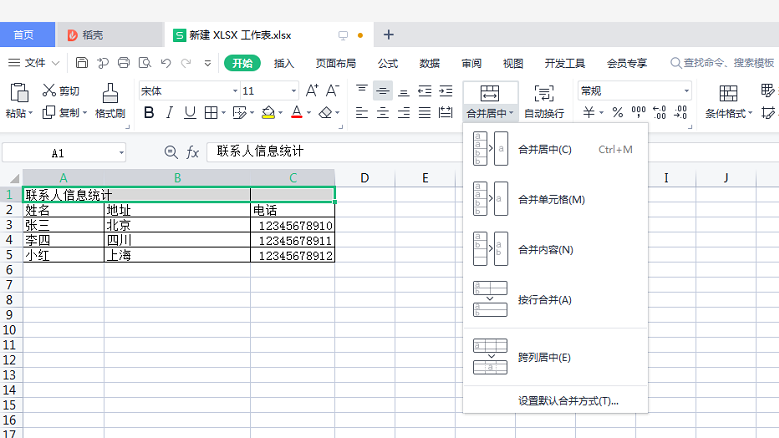 电脑制作excel表格全步骤，电脑小白制作表格方法