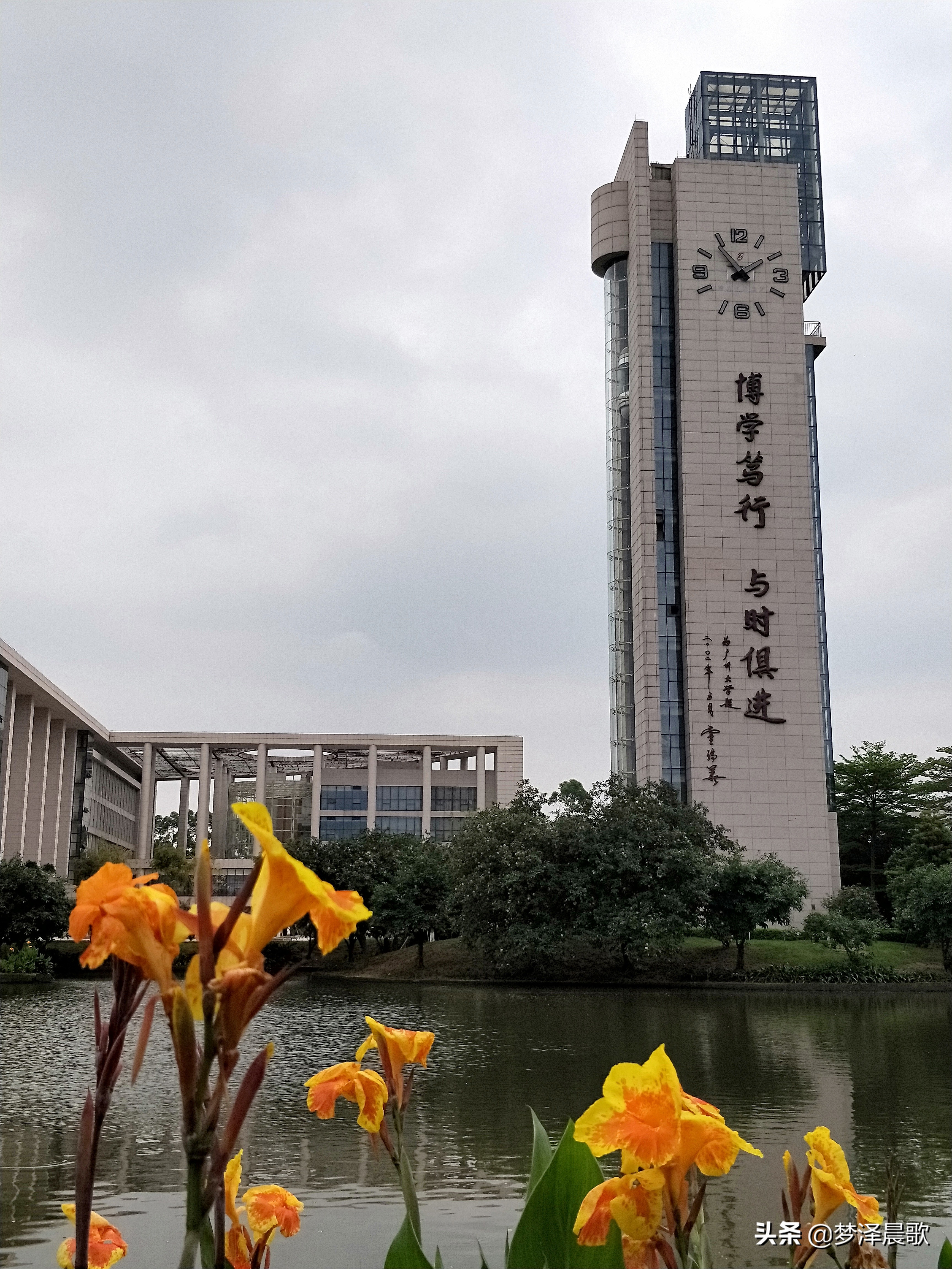 广州大学高耸校训塔引人注目校训催人奋进