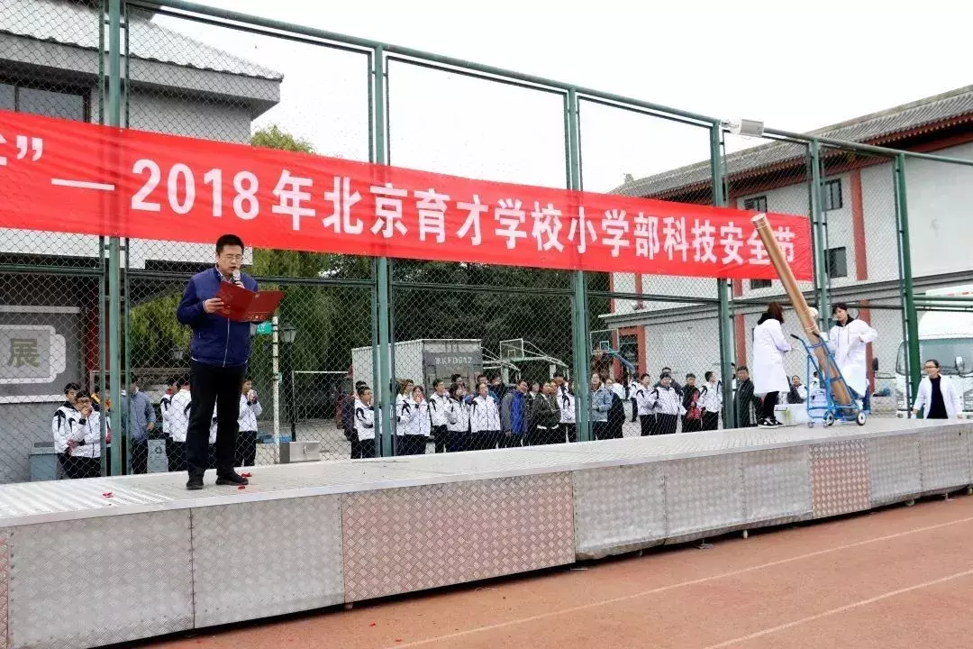 「科普」育才学校这场科技感十足的“聚会”，快来get~