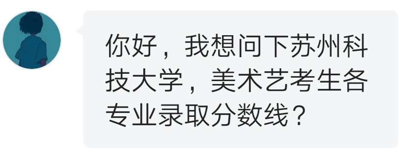 蘇州大學排名第一，谁排名第二，艺术类錄取分數線是多少？