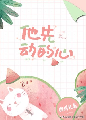 先婚后爱系列小说合集 | 确认过眼神，我遇上对的人