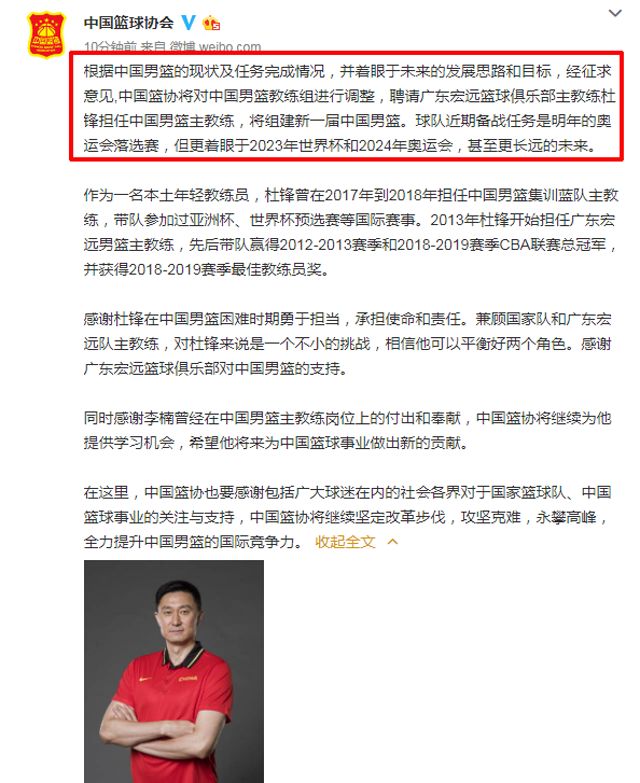 杜峰为什么不进过nba(深度分析：杜锋凭啥取代李楠？不外乎四个原因，有无奈也有尝试)