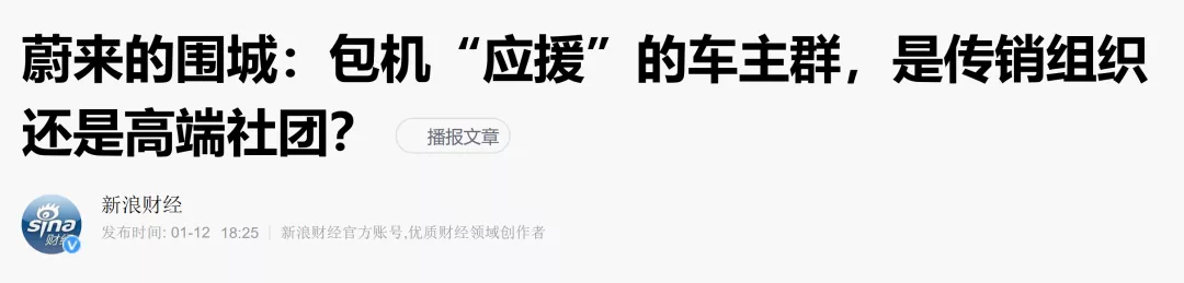 销量大跌65%，蔚来为何突然掉队？