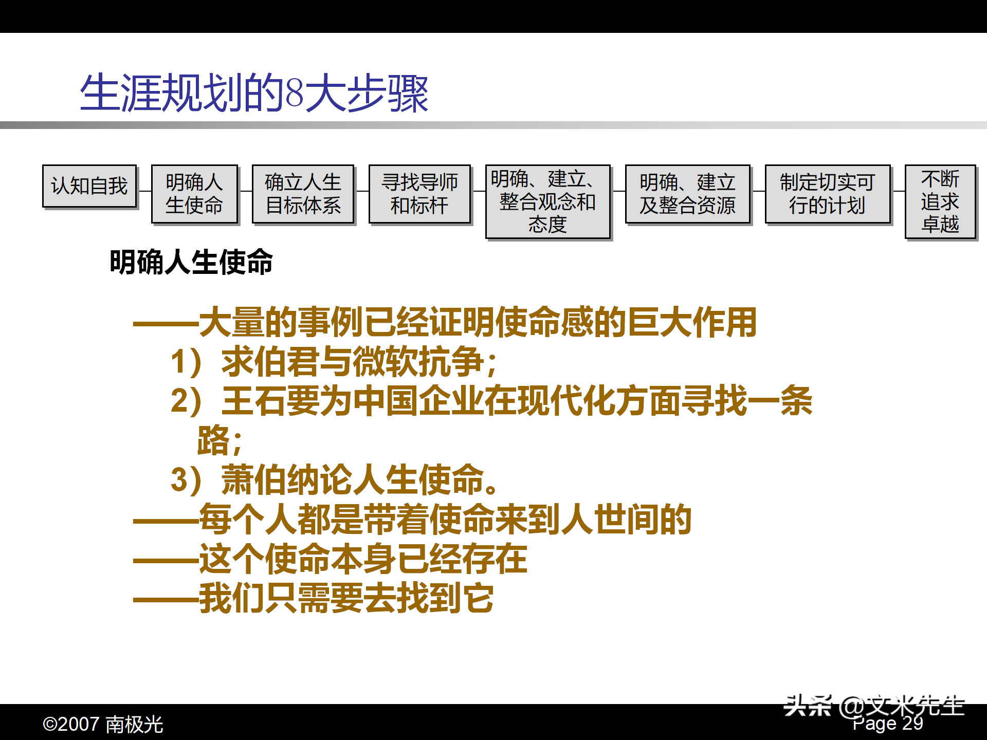 职业生涯规划四步曲，46页个人职业生涯规划，珍藏版果断收藏