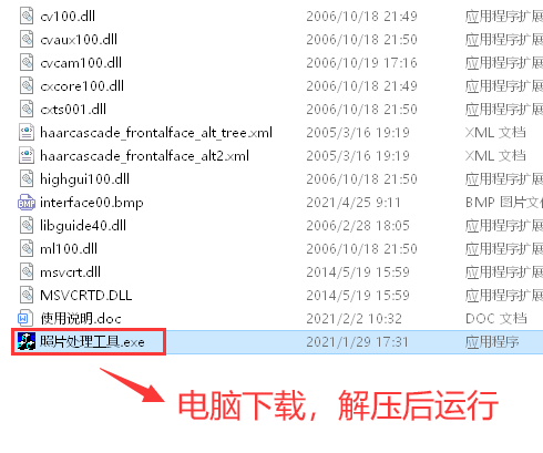 初级经济师网上报名照片要求及在线图片处理工具使用教程