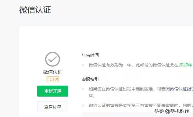 微信到底靠什么赚钱？看了这7点，原来都有你的贡献