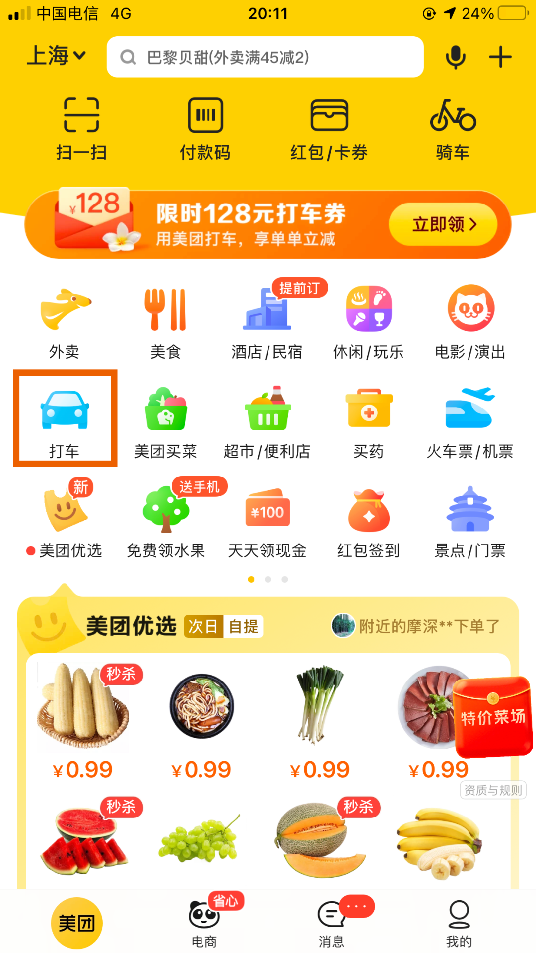 沒了滴滴，給大家發(fā)掘了十一個靠譜方便還便宜的打車APP