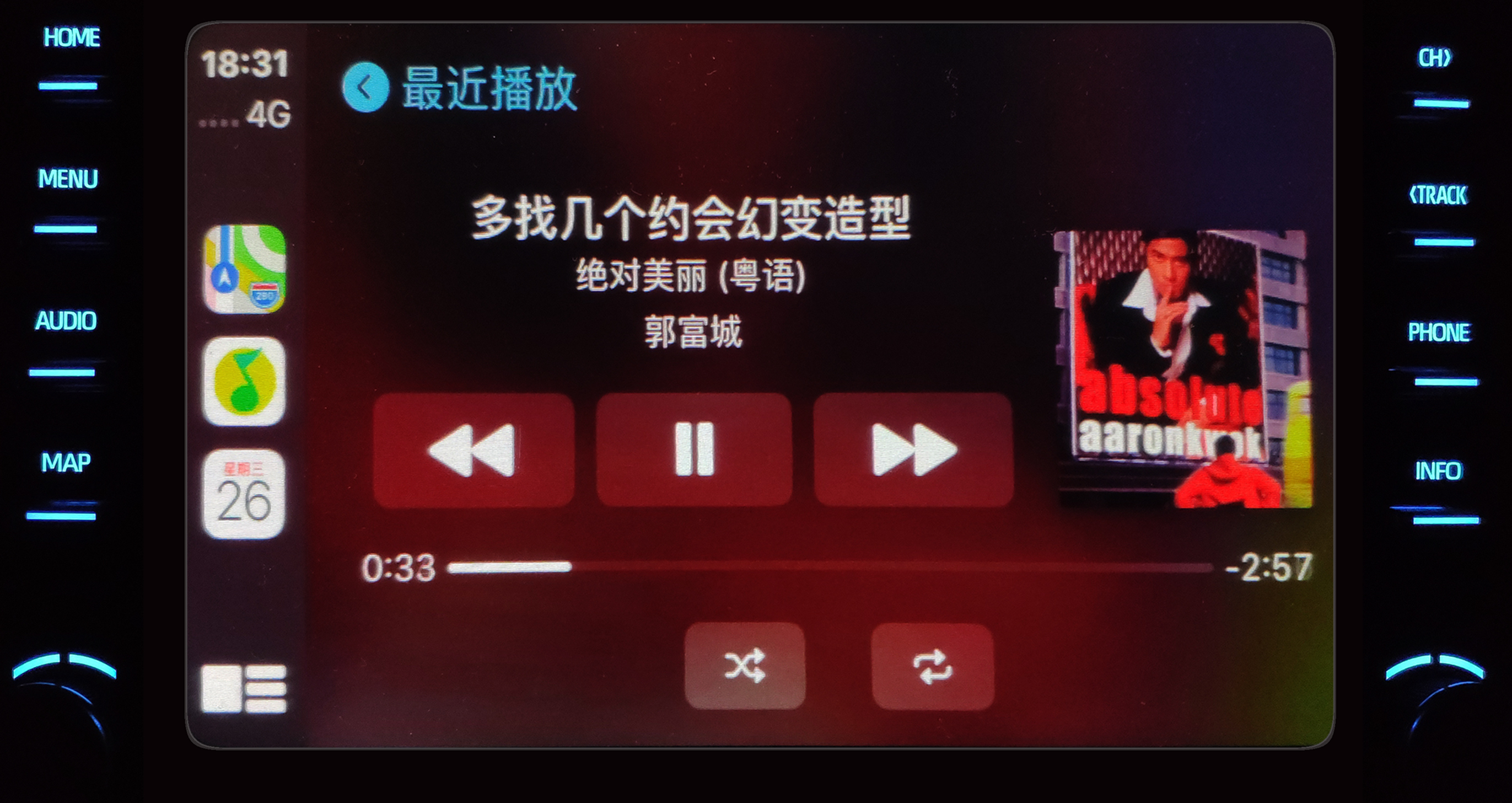 拯救汽车导航与音响：CarPlay是怎么做到的（精析）