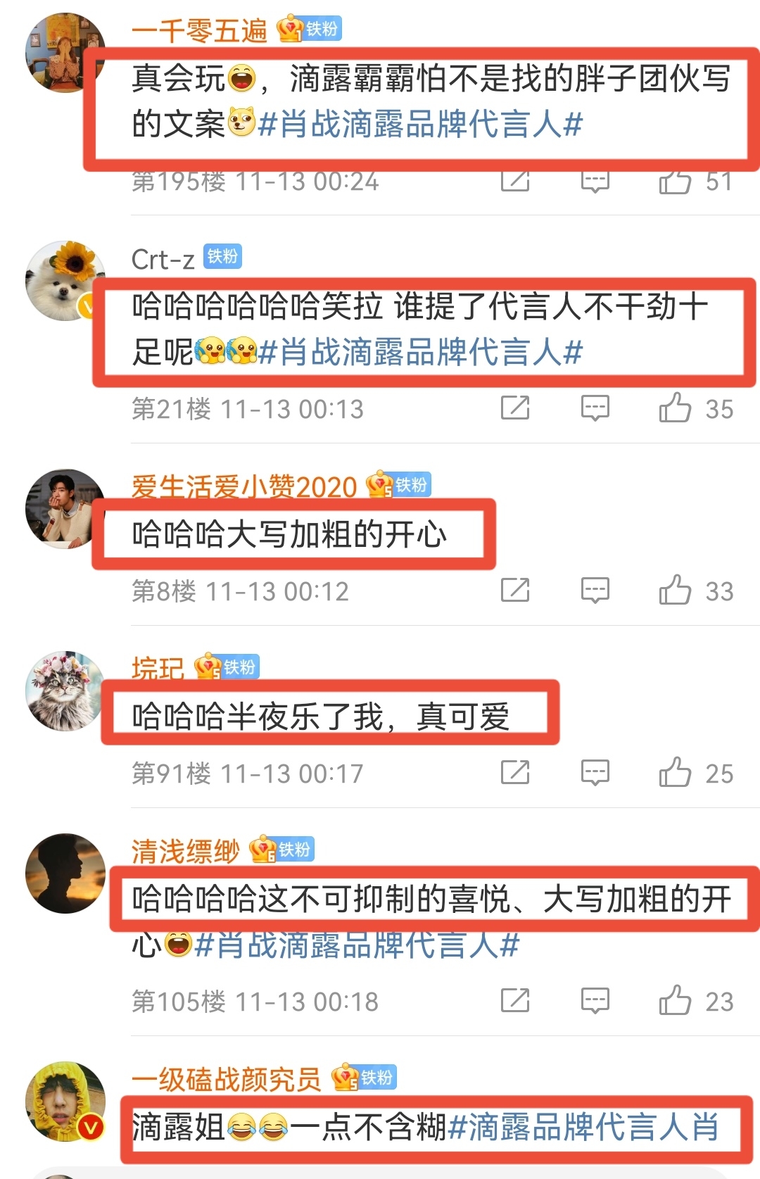 品牌很满意？肖战代言滴露，双11仓库拉“肖战”横幅喊口号很励志