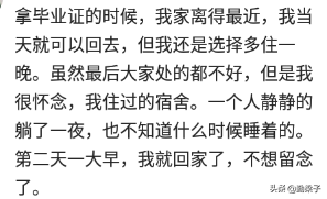 宿舍剩下你一个人时，你会偷偷做什么？网友：戴上耳机找到、播放