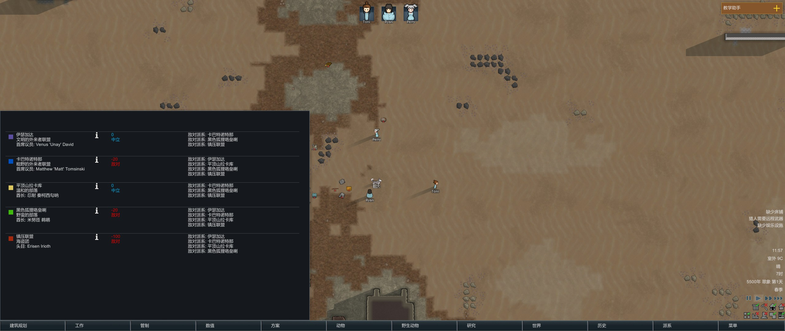 《RimWorld》环世界评测——迫降异星球之下的荒野求生