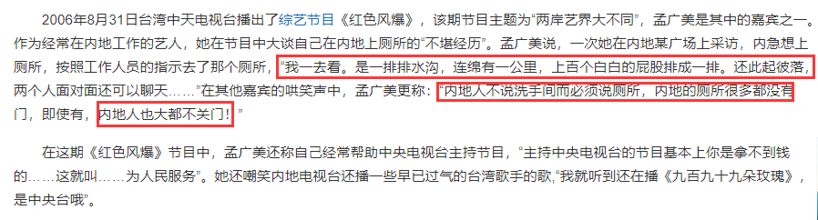 她是台湾著名女星，来大陆捞金却说“脏乱差”，后被男友骗光财产