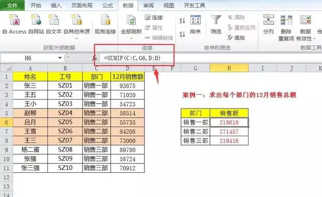 完成率计算方法详解（非Sumif函数实现）