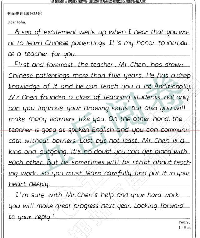 河南豫南九校高二年级下学期第一次联考分数线公布！附优秀作文