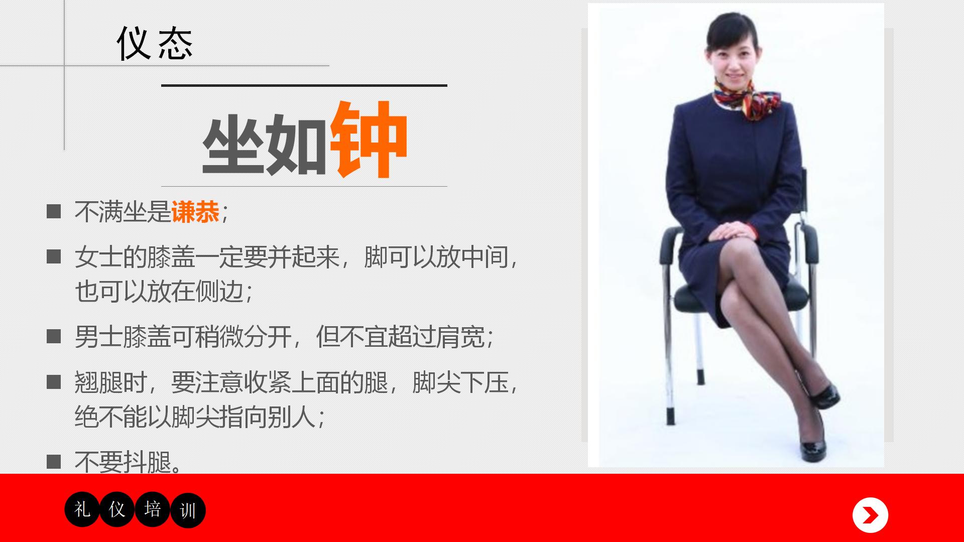 拿来即用的商务礼仪培训资料，建议收藏备用