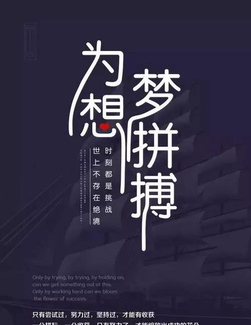十大励志正能量语录、活出你的强大