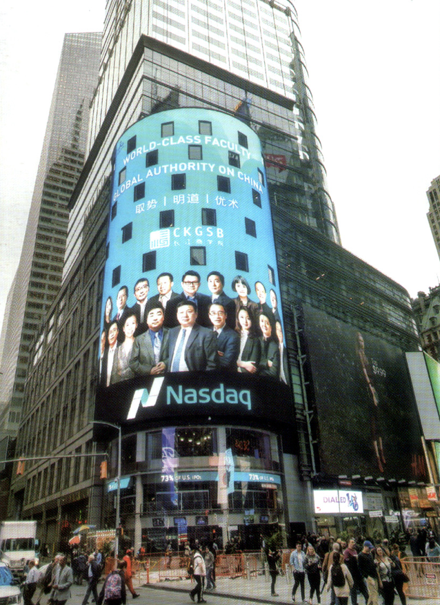 长江商学院为什么是第一？