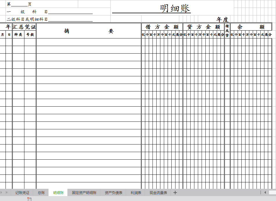 你想知道的都在这！211个财务表格+总账明细表，你确定要错过？