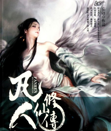 起点小说排行榜（起点排名前20的完本小说）