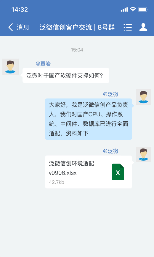 企业微信+泛微：助力企业全方位开展营销活动，助力业绩增长