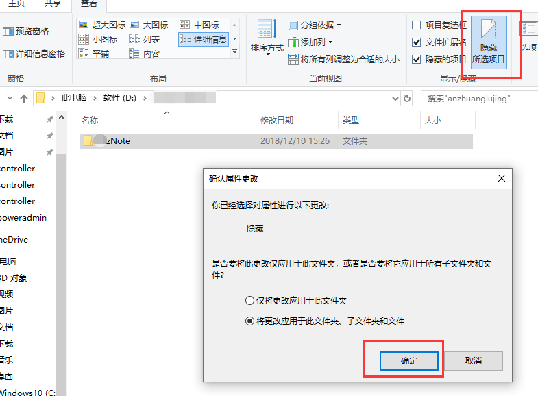 电脑如何隐藏或取消隐藏文件夹？