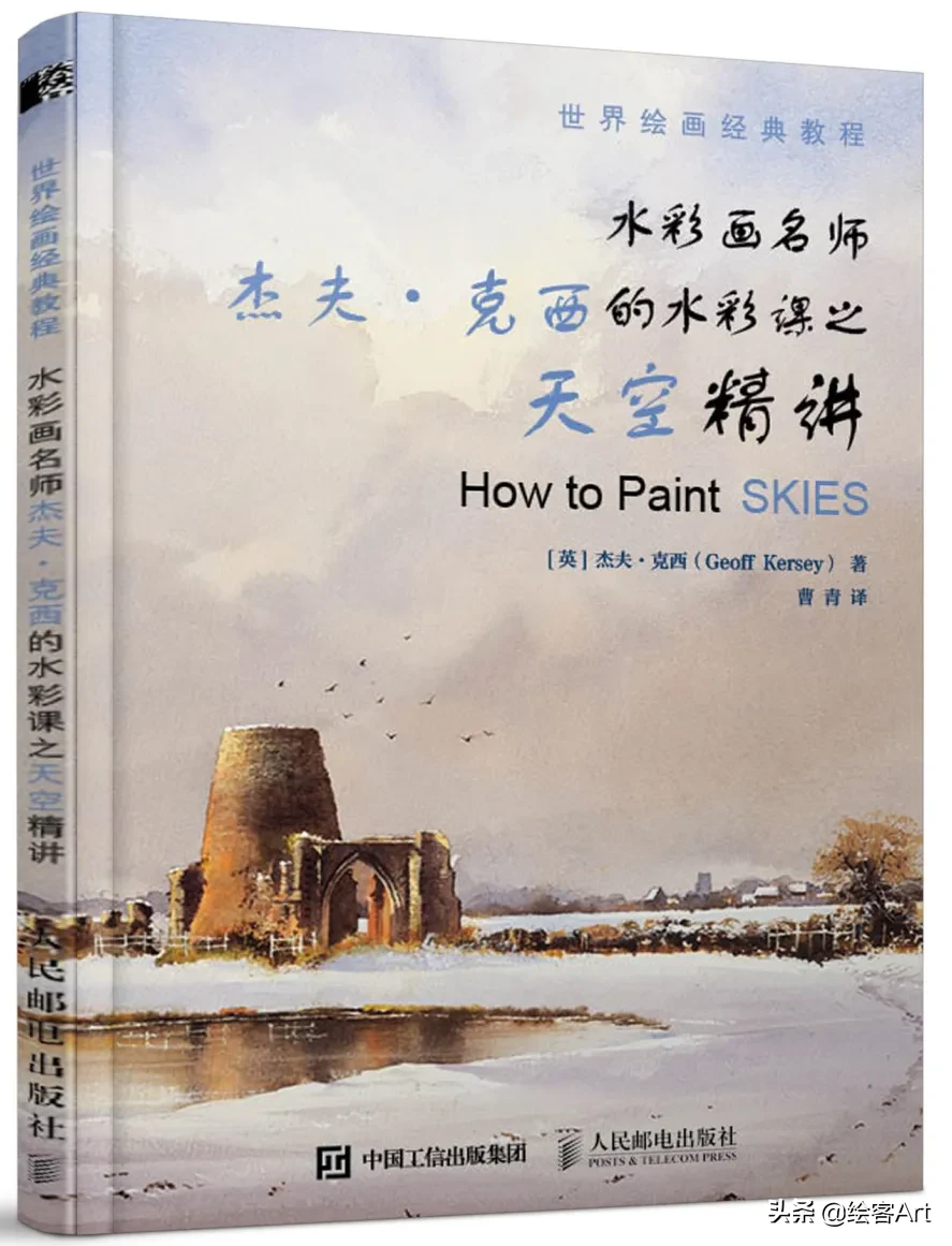 水彩大师绘制天空的独门技法，晴天，阴天，带你领略不同风景