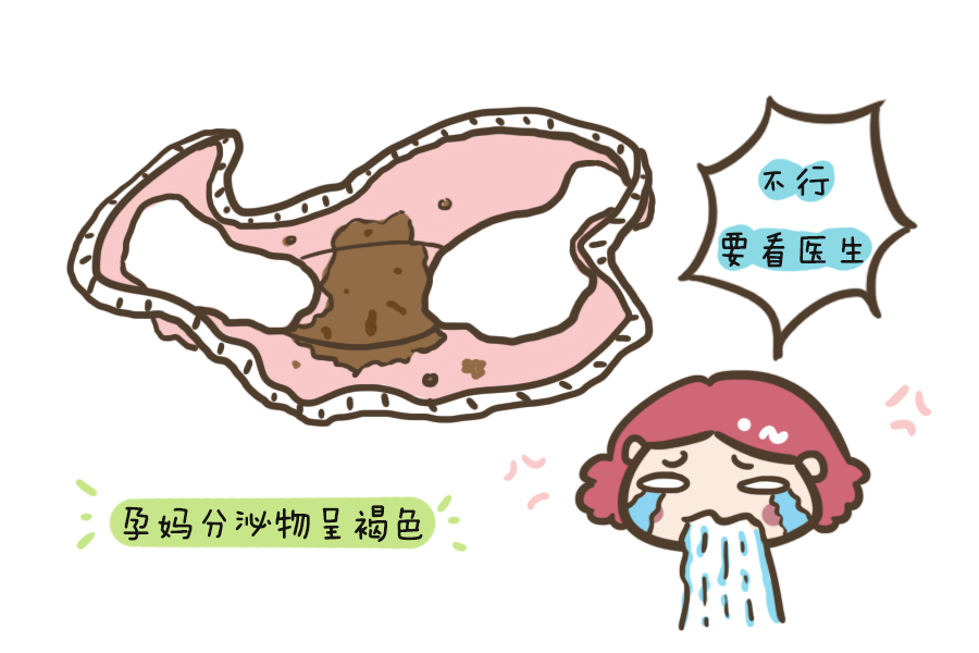 怀孕之后，这样观察分泌物的颜色和气味，就能准确判断身体情况