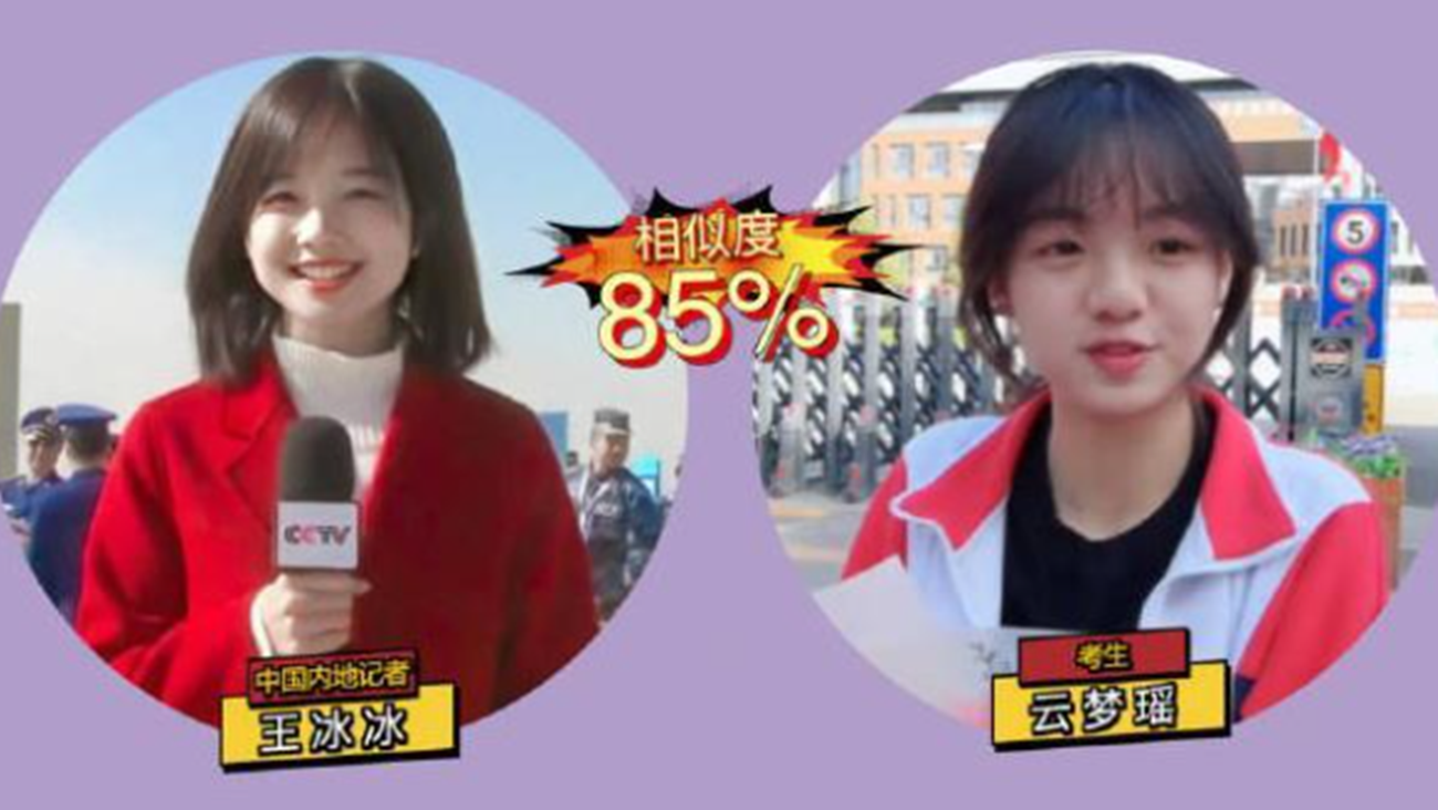 2021高考“最美考生”走红，撞脸记者王冰冰，笑称高考发挥得还行