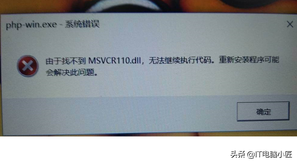 电脑缺失DLL文件不要慌！三个方法解决各种缺失文件问题