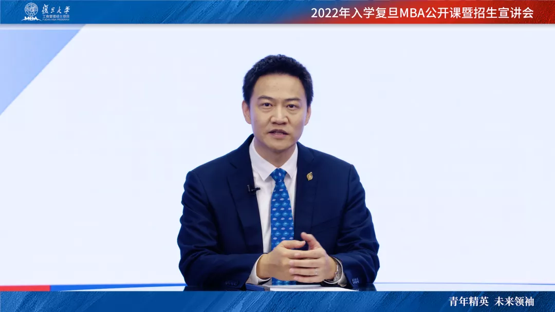 复旦MBA年度公开课圆满收官，洞悉产业自主可控发展策略